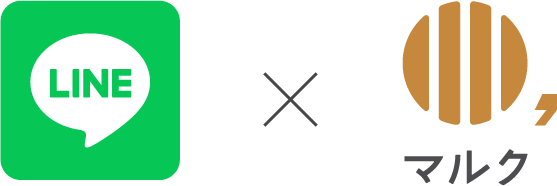 LINE × マルク