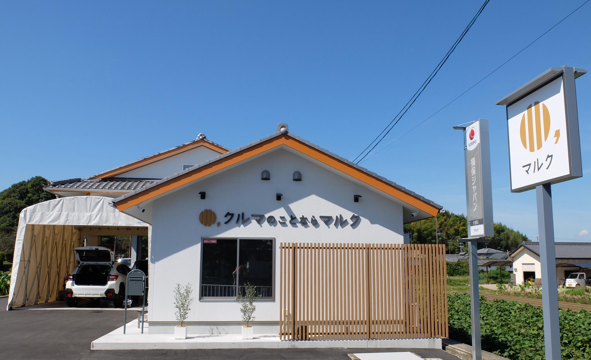 マルク株式会社の外観