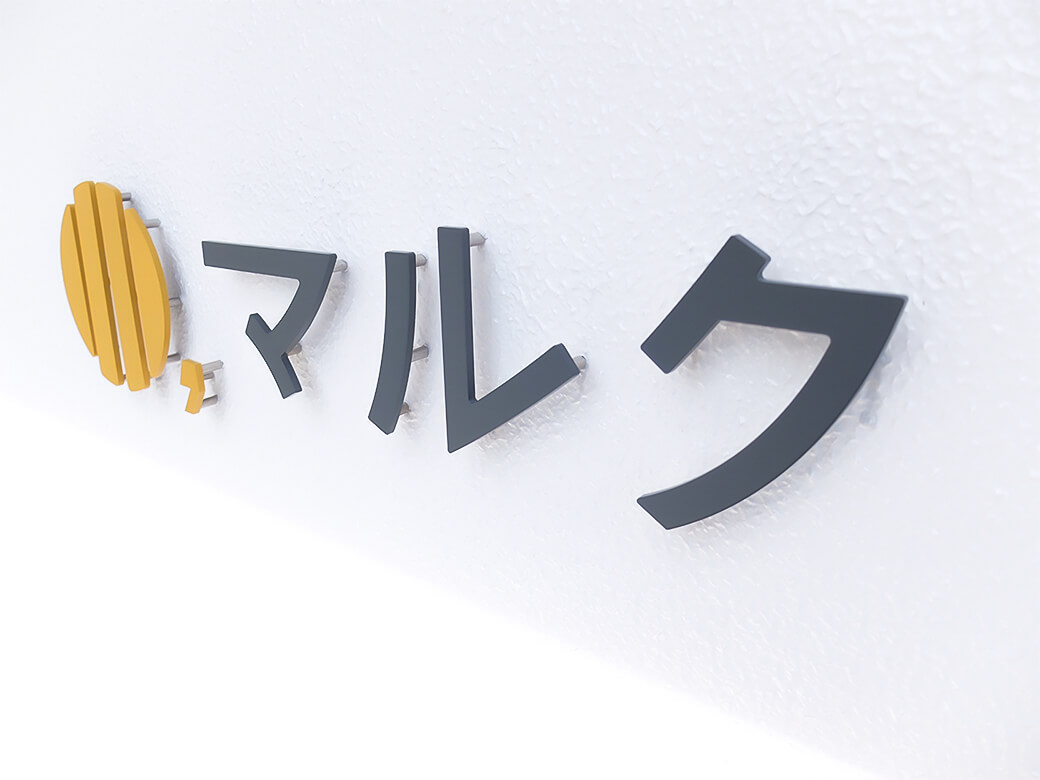 マルクからのお知らせ