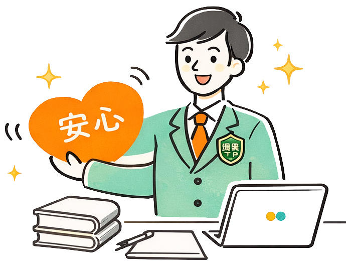 マルクは「損害保険トータルプランナー」がいる代理店です